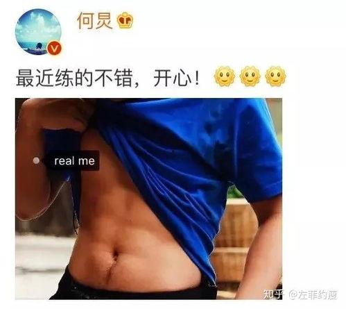 何炅腹肌视频完整版,健身成果引网友热议