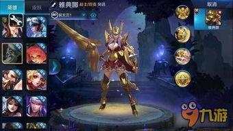 国服雅典娜爆料视频大全,揭秘游戏幕后精彩瞬间