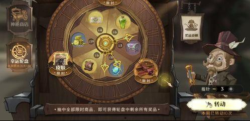 魔法觉醒最新转盘爆料,神秘奖励等你来拿！