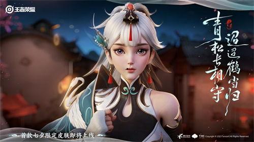 赵怀真新皮肤爆料最新,炫彩光影，唤醒冬日浪漫