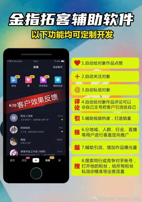 爆料短视频软件,揭秘爆款内容背后的秘密