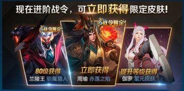 王者皮肤最新爆料最新活动,揭秘最新皮肤爆料与狂欢活动盛况