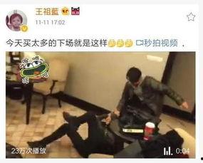 娱乐爆料王祖蓝视频播放,娱乐爆料引网友热议