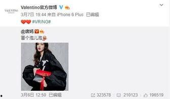 何梦瑶最新爆料