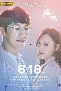 为了你全集在线播放,感人至深的青春成长故事