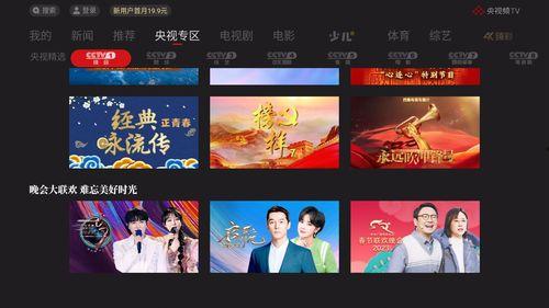 电视直播回放在线观看,重温精彩瞬间，在线观看无限可能