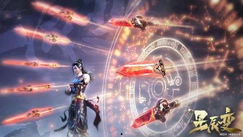 星辰变在线观看免费观,免费畅享宇宙奥秘之旅