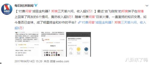 知乎爆料娱乐圈黑暗,揭秘明星背后的残酷真相