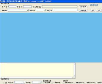 av网站视频采集插件