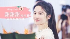 刘亦菲视频合集,美丽与魅力的完美融合